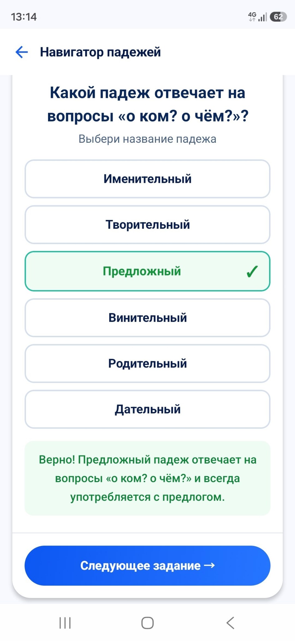 Объяснение после ответа