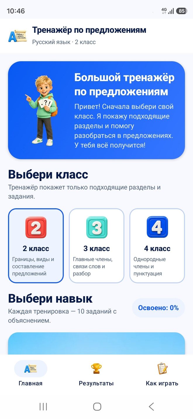 Выбор класса