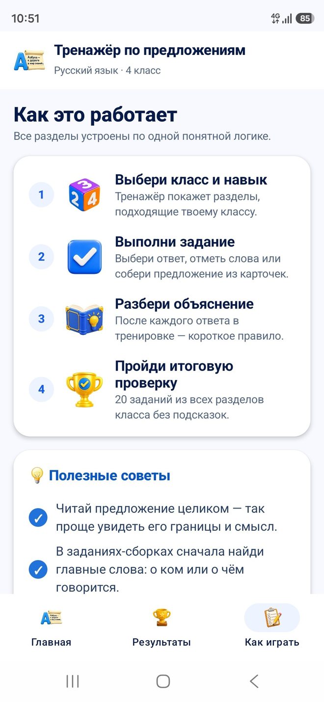 Понятные шаги