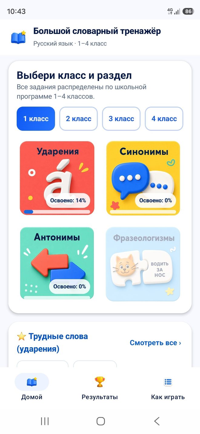Выбор класса и раздела