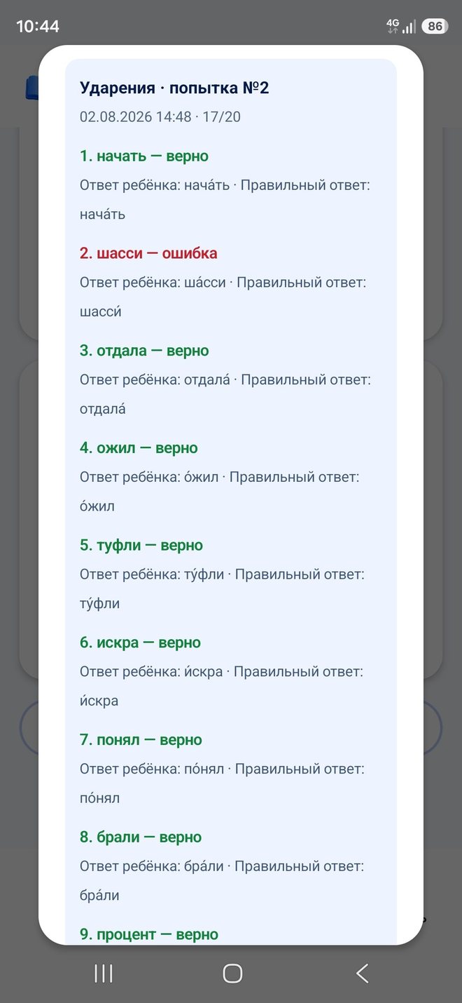 Подробный отчёт