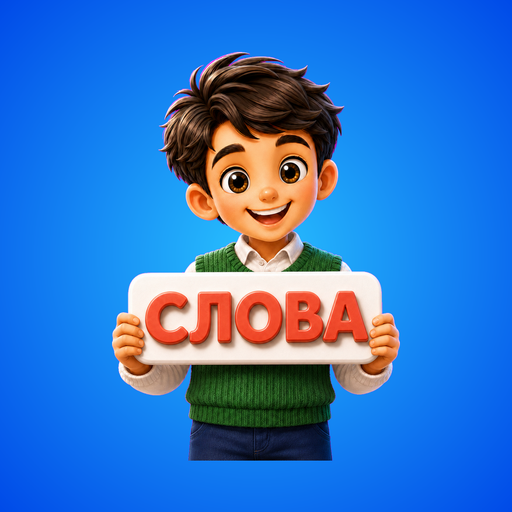 Иконка Слова